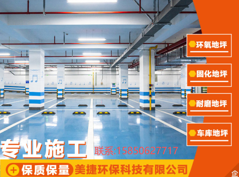 南京美捷环保